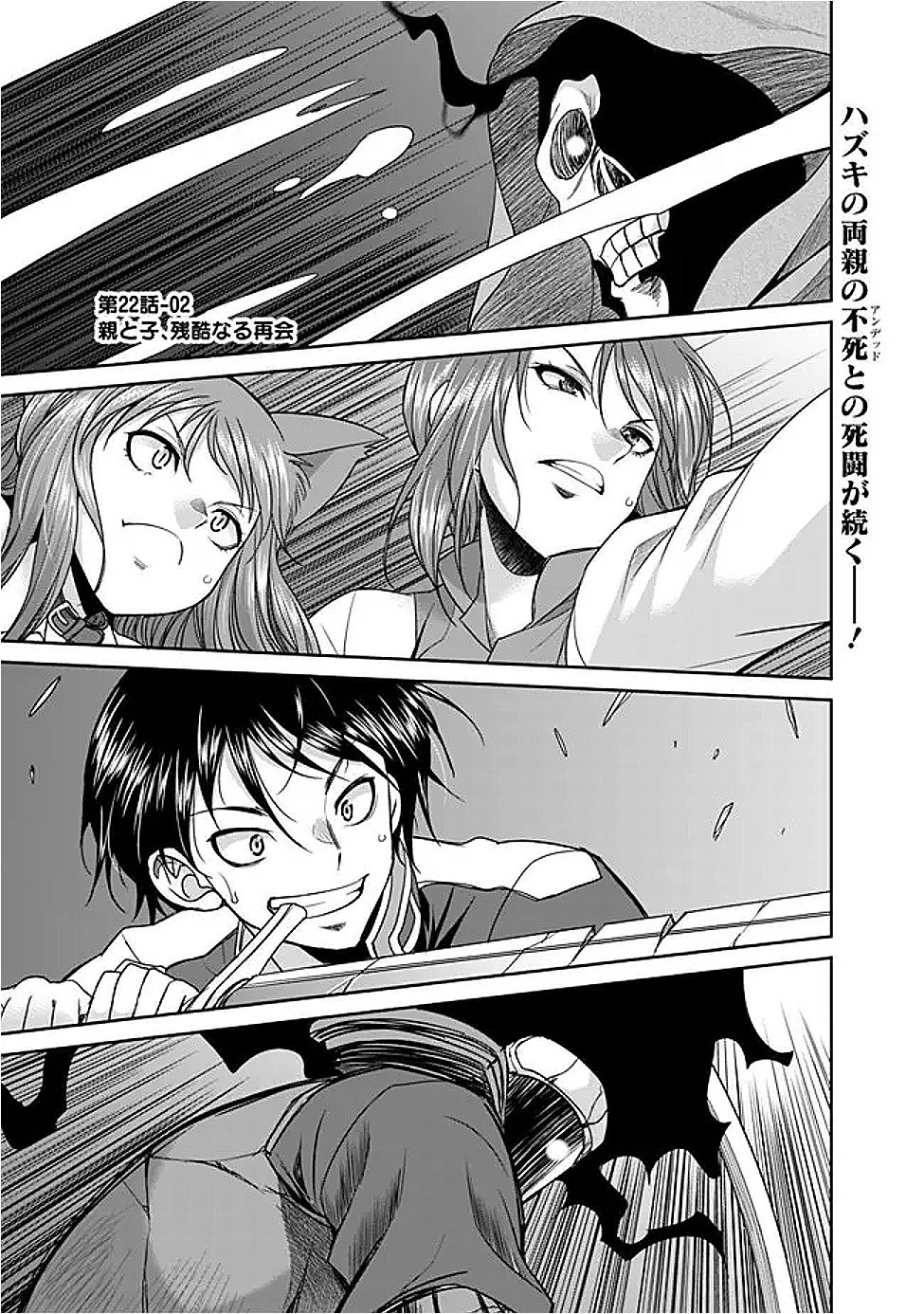 Elf Dorei to Kizuku Dungeon Harem: Isekai de Netotte Nakama wo Fuyashimasu - Chapter 22.2 - Page 1