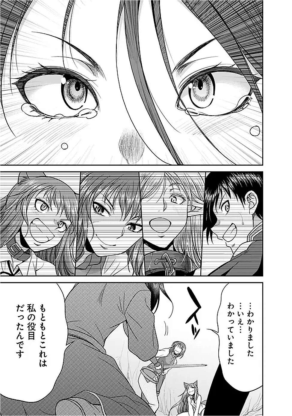 Elf Dorei to Kizuku Dungeon Harem: Isekai de Netotte Nakama wo Fuyashimasu - Chapter 22.2 - Page 11