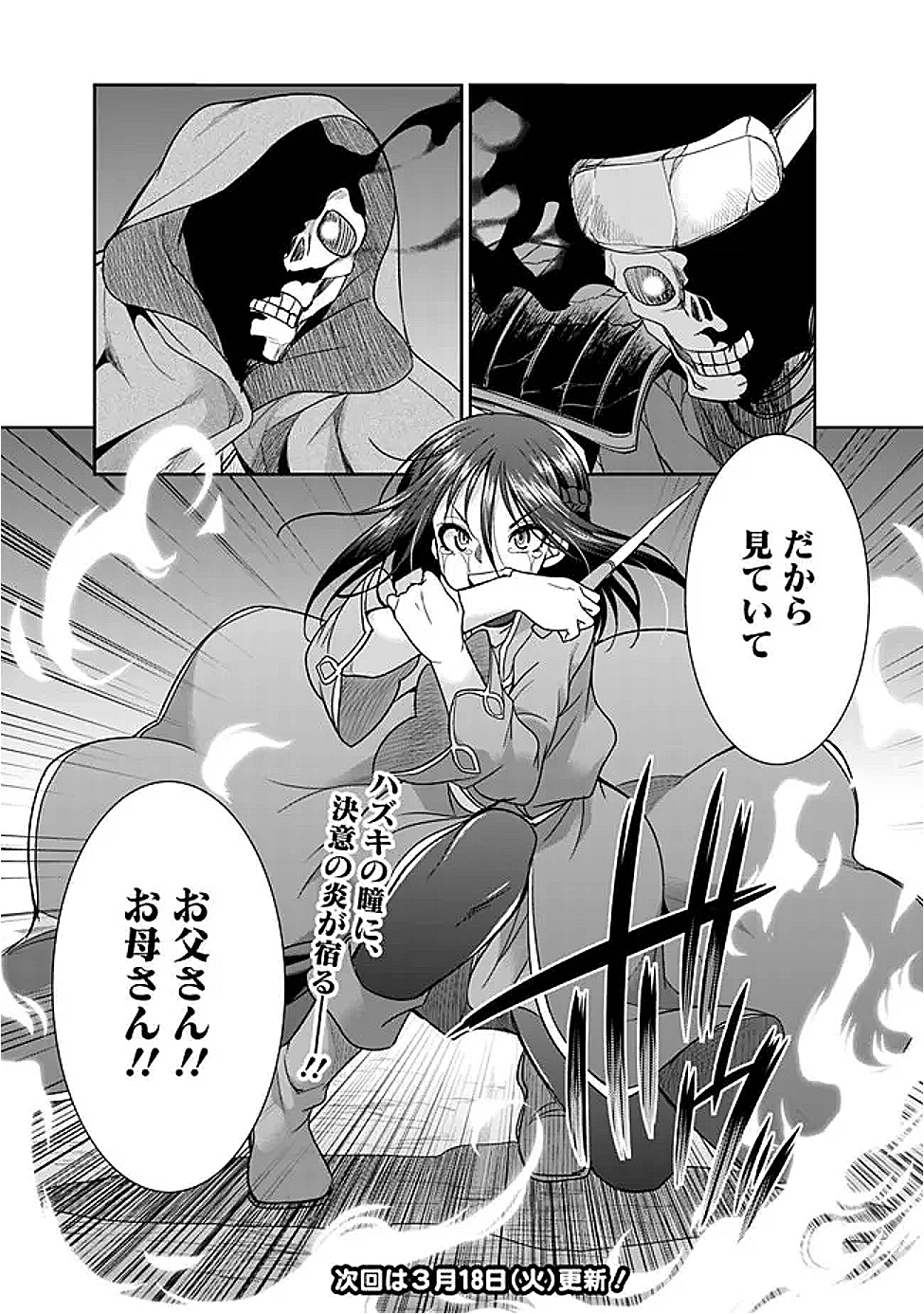 Elf Dorei to Kizuku Dungeon Harem: Isekai de Netotte Nakama wo Fuyashimasu - Chapter 22.2 - Page 12