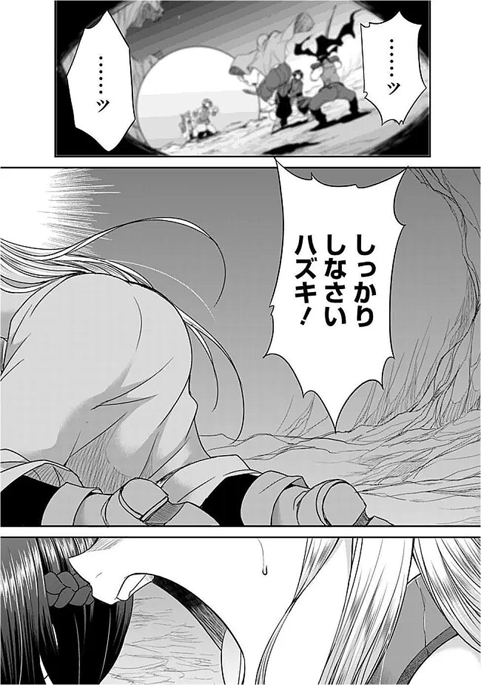 Elf Dorei to Kizuku Dungeon Harem: Isekai de Netotte Nakama wo Fuyashimasu - Chapter 22.2 - Page 3