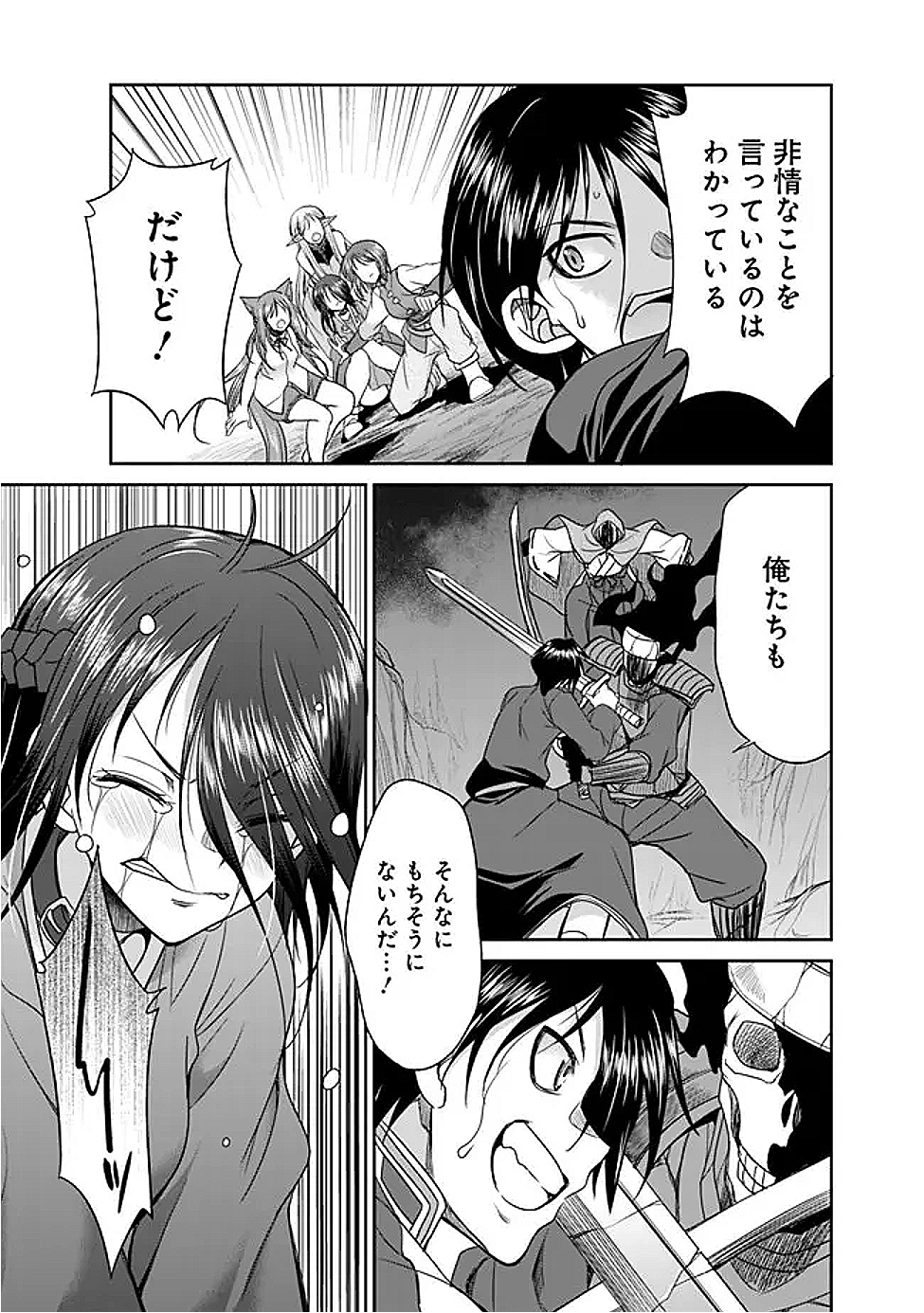 Elf Dorei to Kizuku Dungeon Harem: Isekai de Netotte Nakama wo Fuyashimasu - Chapter 22.2 - Page 9