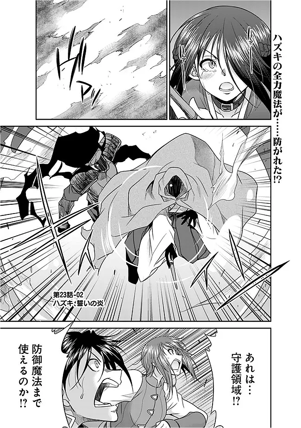 Elf Dorei to Kizuku Dungeon Harem: Isekai de Netotte Nakama wo Fuyashimasu - Chapter 23.2 - Page 1