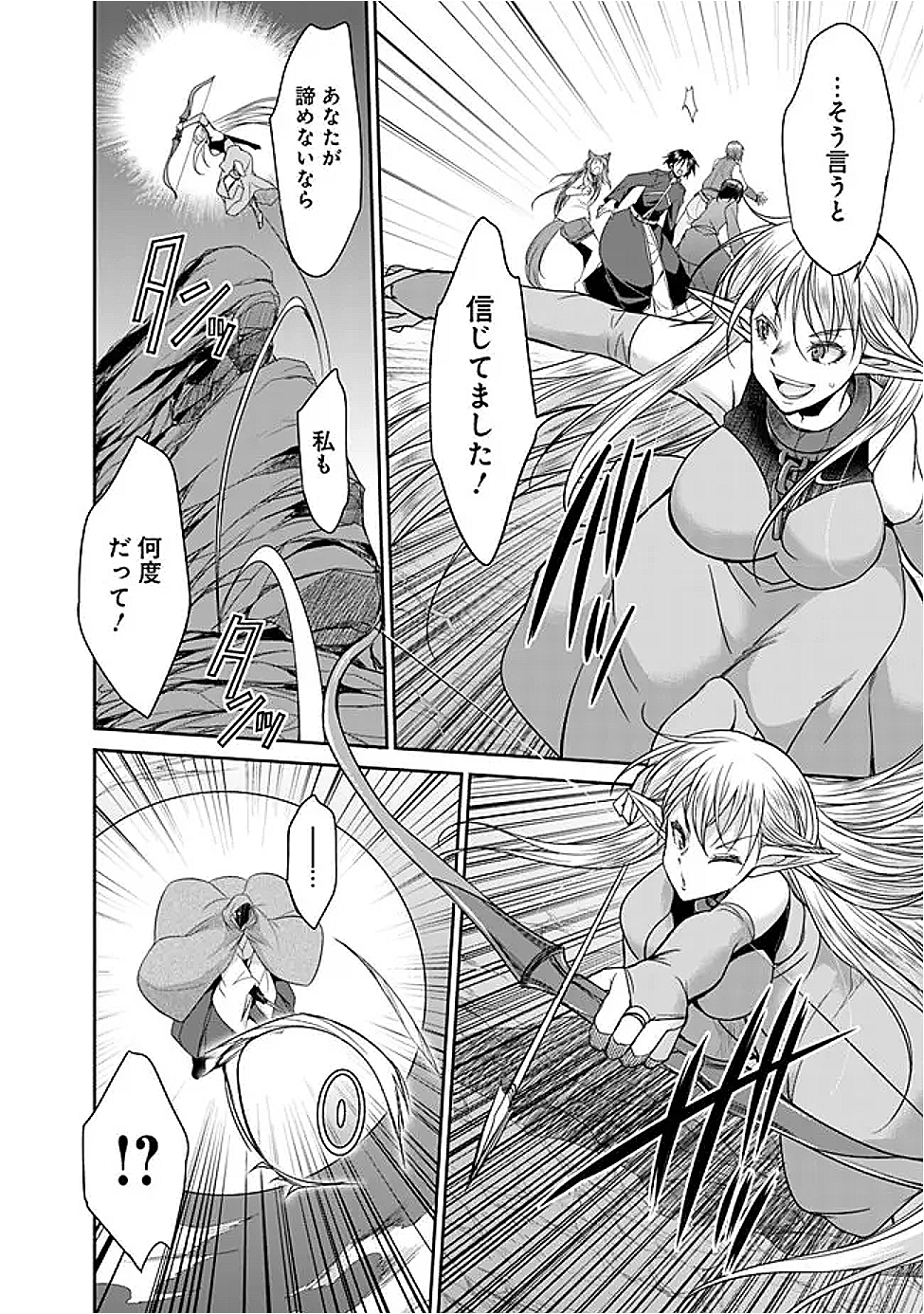 Elf Dorei to Kizuku Dungeon Harem: Isekai de Netotte Nakama wo Fuyashimasu - Chapter 23.2 - Page 4