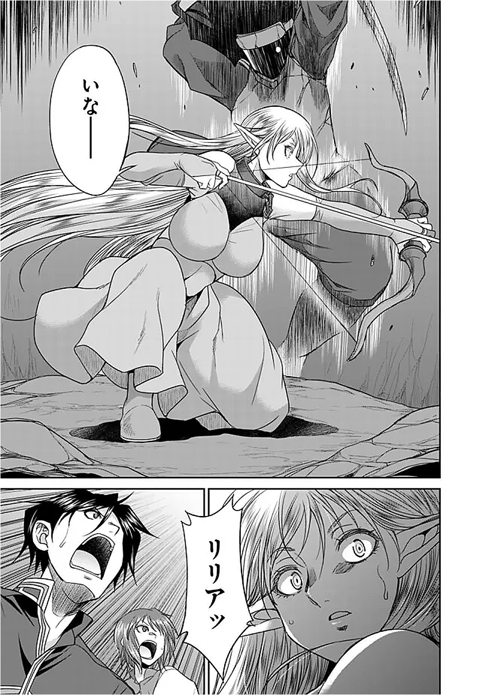 Elf Dorei to Kizuku Dungeon Harem: Isekai de Netotte Nakama wo Fuyashimasu - Chapter 23.2 - Page 5