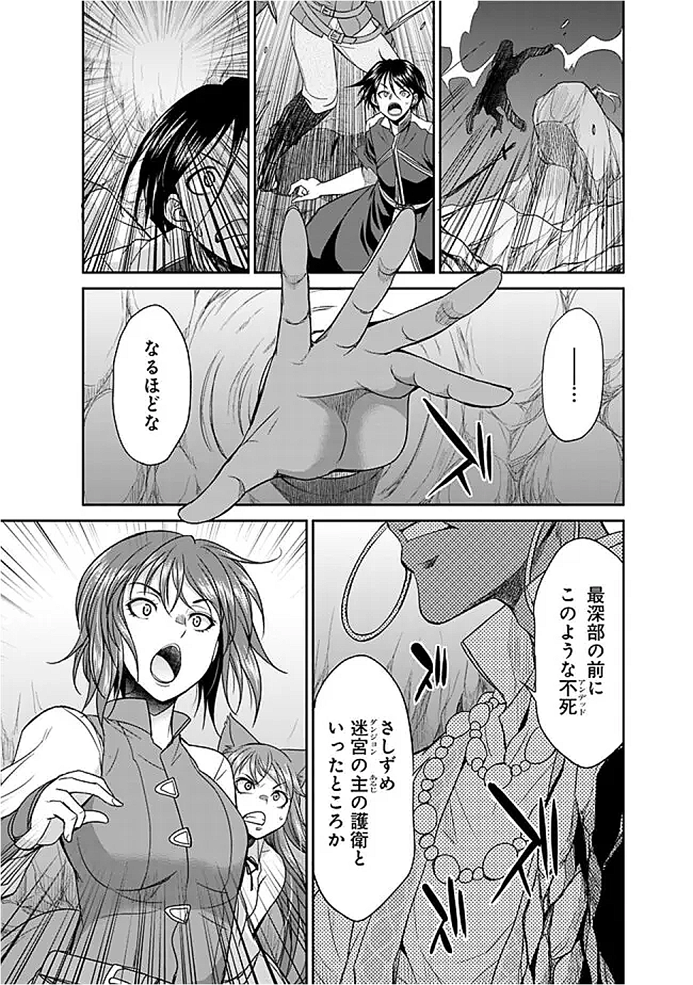 Elf Dorei to Kizuku Dungeon Harem: Isekai de Netotte Nakama wo Fuyashimasu - Chapter 23.2 - Page 7