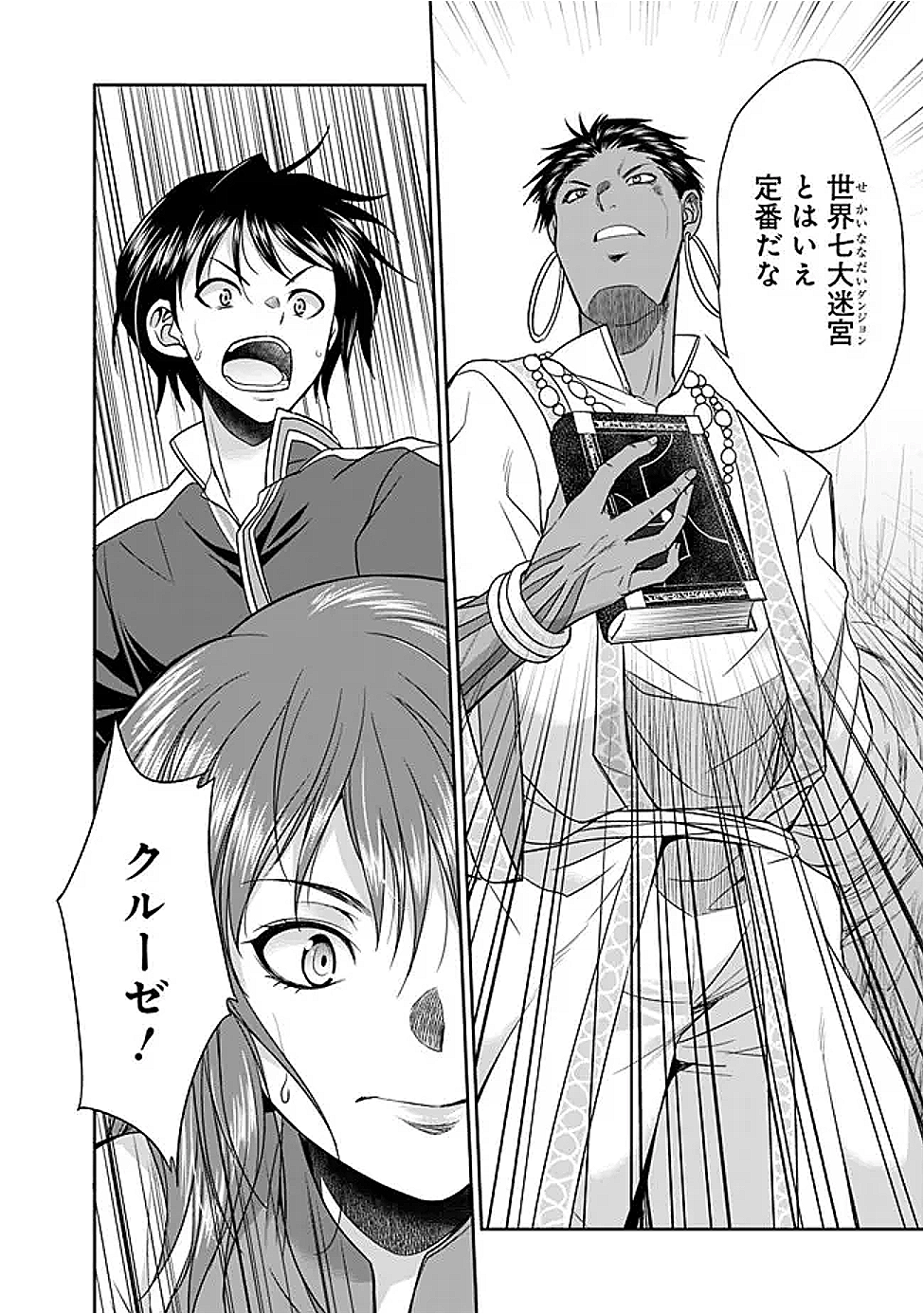 Elf Dorei to Kizuku Dungeon Harem: Isekai de Netotte Nakama wo Fuyashimasu - Chapter 23.2 - Page 8