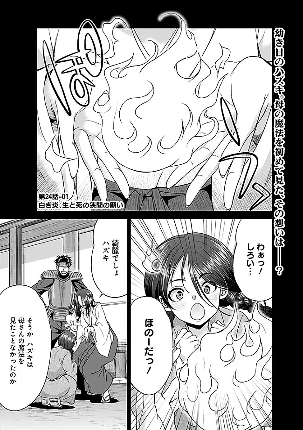 Elf Dorei to Kizuku Dungeon Harem: Isekai de Netotte Nakama wo Fuyashimasu - Chapter 24.1 - Page 1