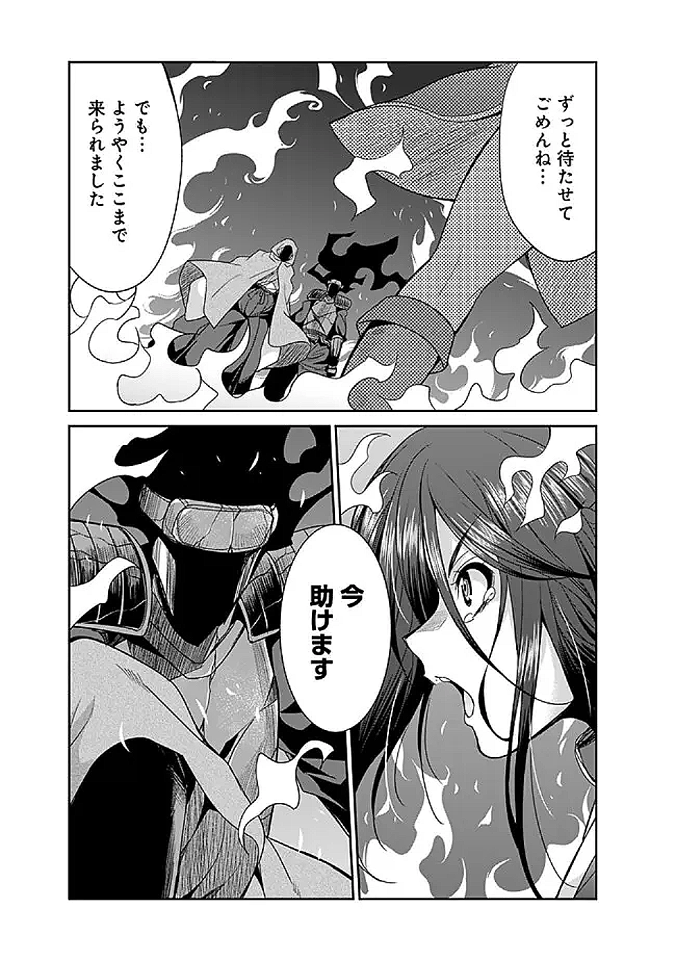 Elf Dorei to Kizuku Dungeon Harem: Isekai de Netotte Nakama wo Fuyashimasu - Chapter 24.1 - Page 10