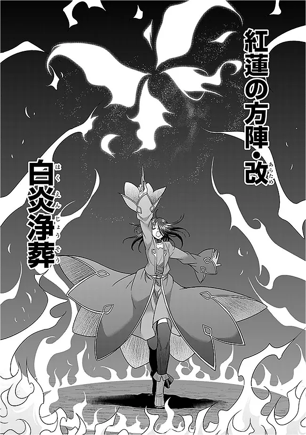 Elf Dorei to Kizuku Dungeon Harem: Isekai de Netotte Nakama wo Fuyashimasu - Chapter 24.1 - Page 11