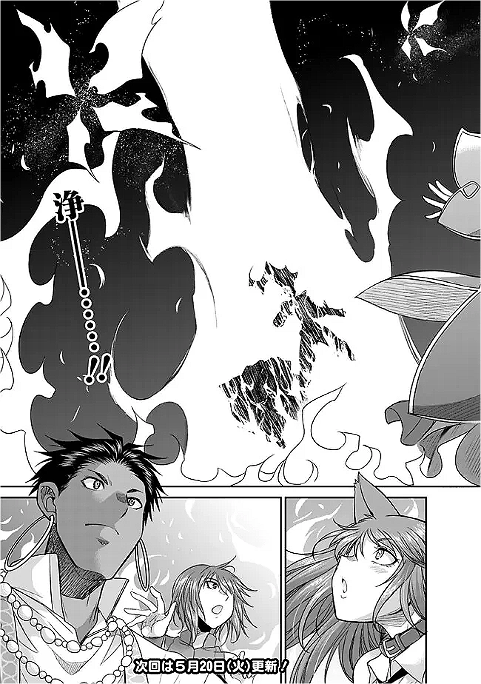Elf Dorei to Kizuku Dungeon Harem: Isekai de Netotte Nakama wo Fuyashimasu - Chapter 24.1 - Page 12