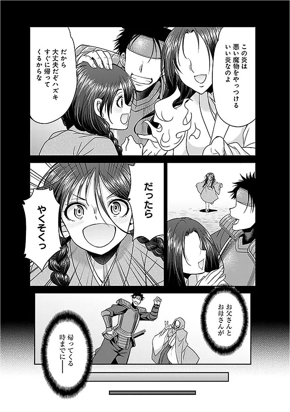 Elf Dorei to Kizuku Dungeon Harem: Isekai de Netotte Nakama wo Fuyashimasu - Chapter 24.1 - Page 2