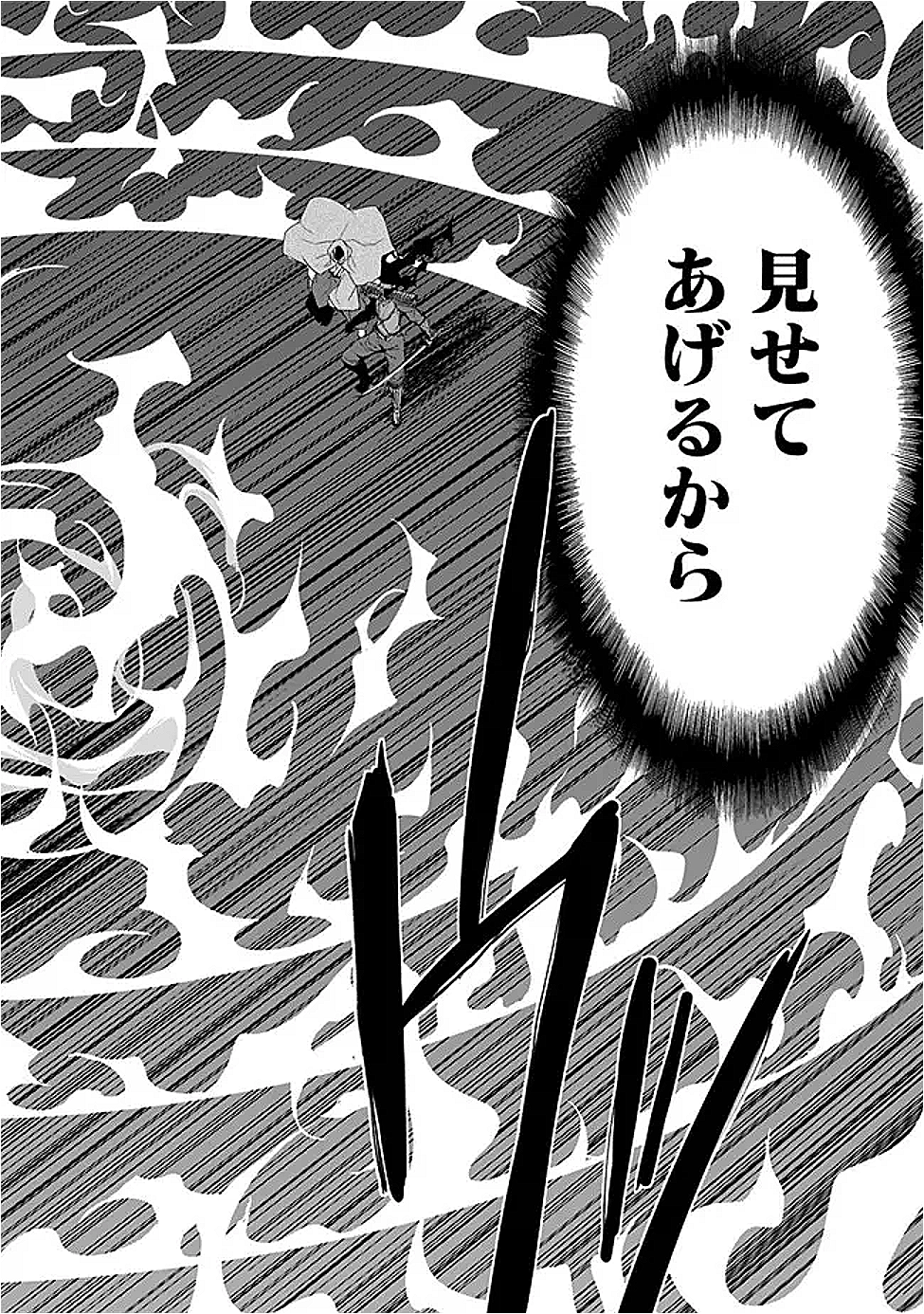 Elf Dorei to Kizuku Dungeon Harem: Isekai de Netotte Nakama wo Fuyashimasu - Chapter 24.1 - Page 5