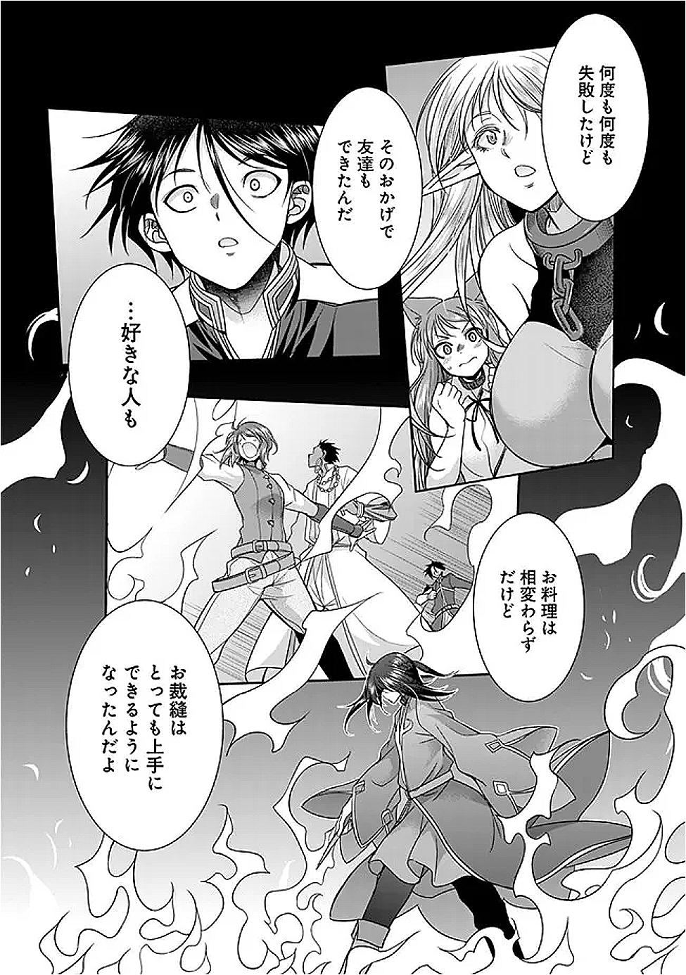 Elf Dorei to Kizuku Dungeon Harem: Isekai de Netotte Nakama wo Fuyashimasu - Chapter 24.1 - Page 9