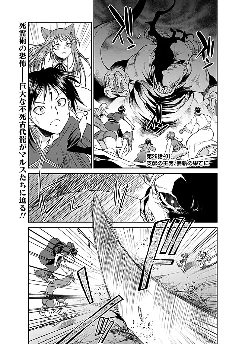 Elf Dorei to Kizuku Dungeon Harem: Isekai de Netotte Nakama wo Fuyashimasu - Chapter 26.1 - Page 1