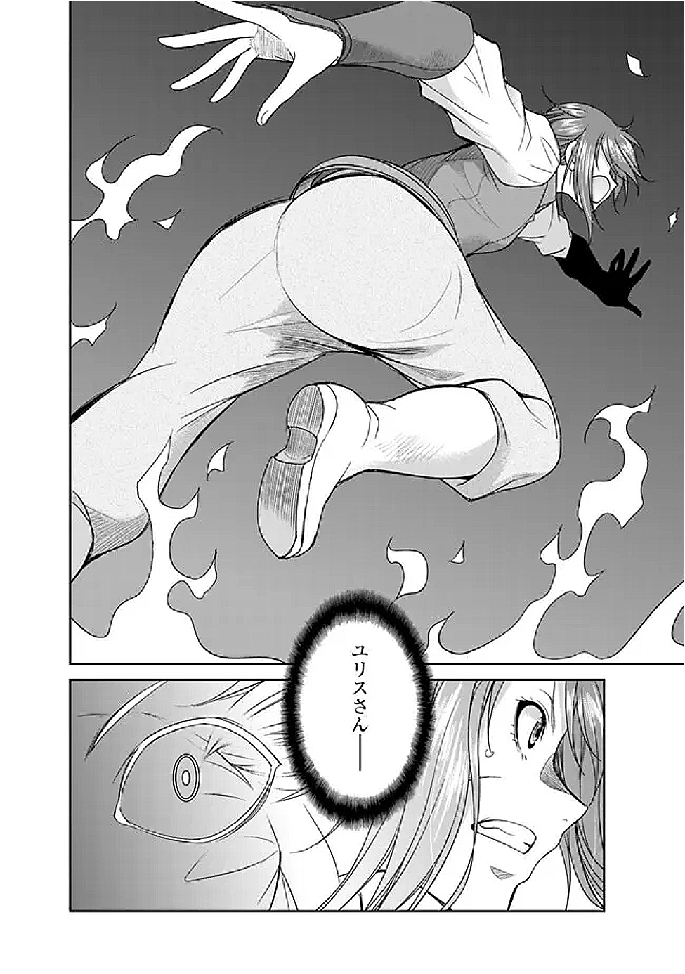 Elf Dorei to Kizuku Dungeon Harem: Isekai de Netotte Nakama wo Fuyashimasu - Chapter 26.1 - Page 12