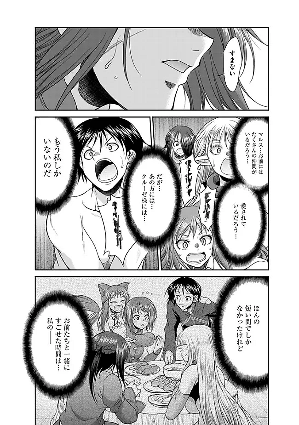 Elf Dorei to Kizuku Dungeon Harem: Isekai de Netotte Nakama wo Fuyashimasu - Chapter 26.1 - Page 13