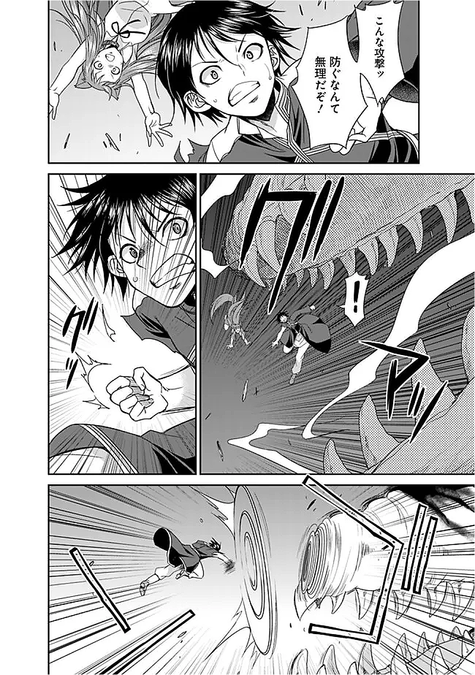 Elf Dorei to Kizuku Dungeon Harem: Isekai de Netotte Nakama wo Fuyashimasu - Chapter 26.1 - Page 2