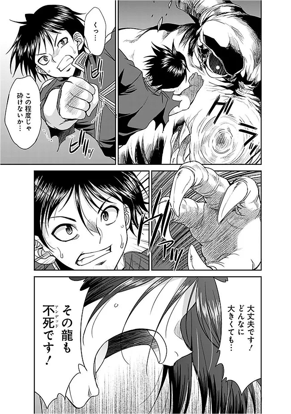 Elf Dorei to Kizuku Dungeon Harem: Isekai de Netotte Nakama wo Fuyashimasu - Chapter 26.1 - Page 3