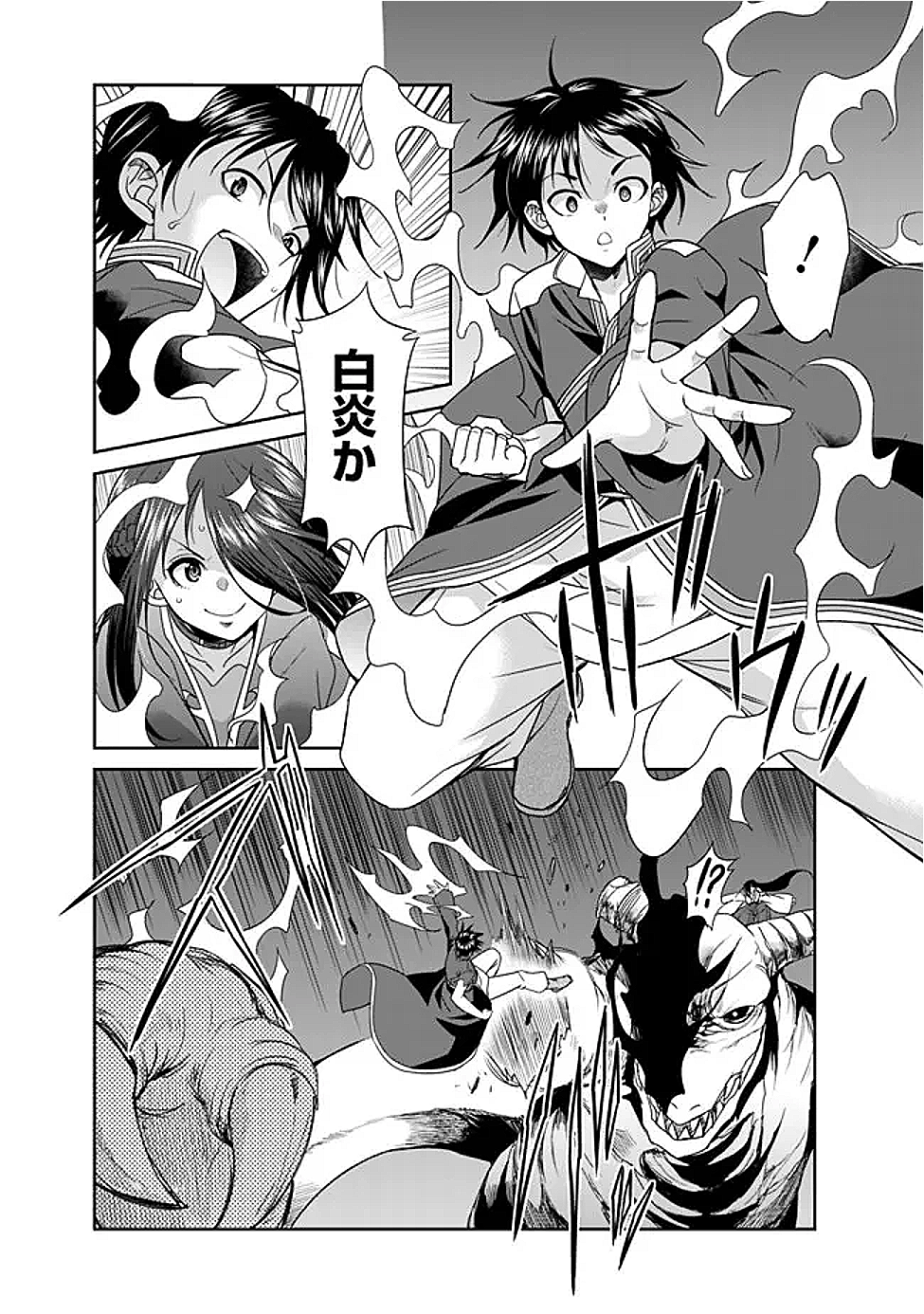 Elf Dorei to Kizuku Dungeon Harem: Isekai de Netotte Nakama wo Fuyashimasu - Chapter 26.1 - Page 4