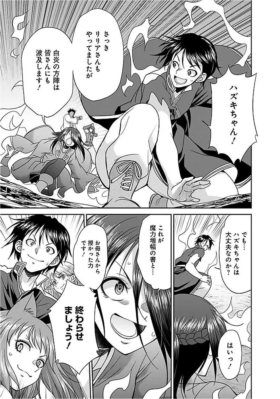 Elf Dorei to Kizuku Dungeon Harem: Isekai de Netotte Nakama wo Fuyashimasu - Chapter 26.1 - Page 5
