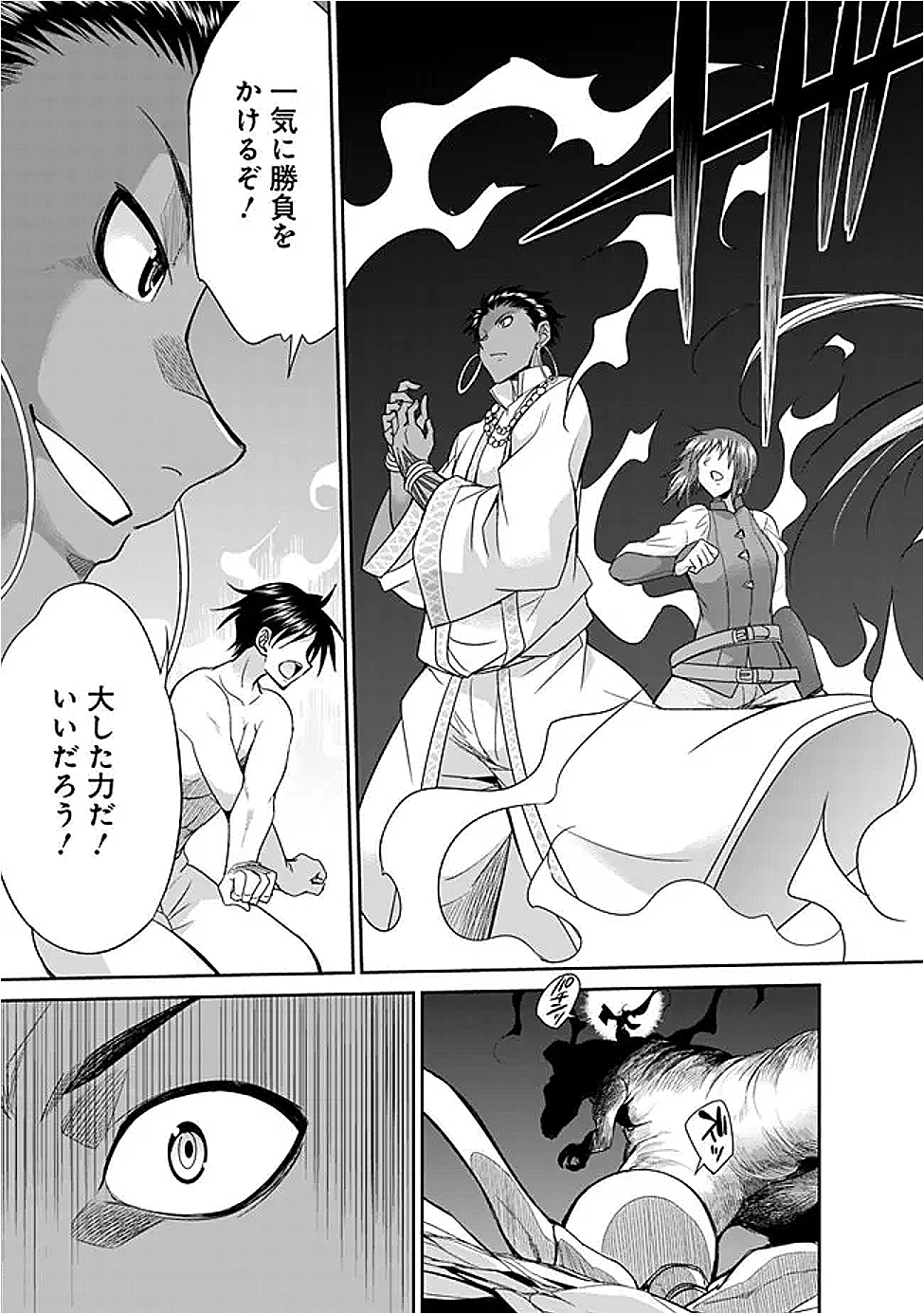 Elf Dorei to Kizuku Dungeon Harem: Isekai de Netotte Nakama wo Fuyashimasu - Chapter 26.1 - Page 6