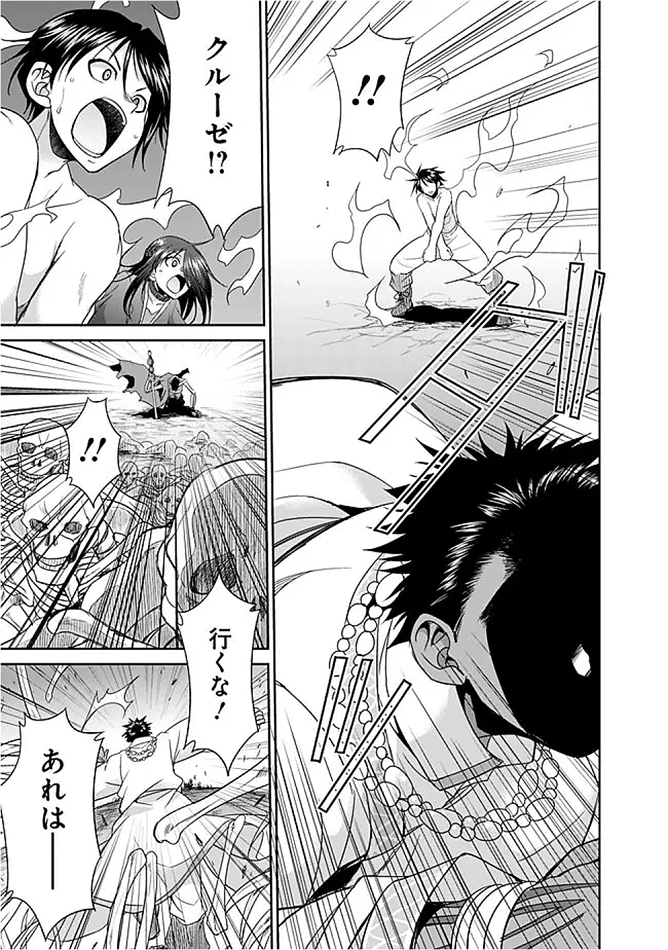 Elf Dorei to Kizuku Dungeon Harem: Isekai de Netotte Nakama wo Fuyashimasu - Chapter 26.1 - Page 9