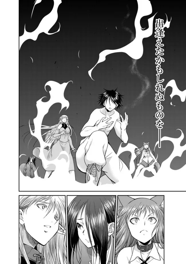 Elf Dorei to Kizuku Dungeon Harem: Isekai de Netotte Nakama wo Fuyashimasu - Chapter 28.2 - Page 10