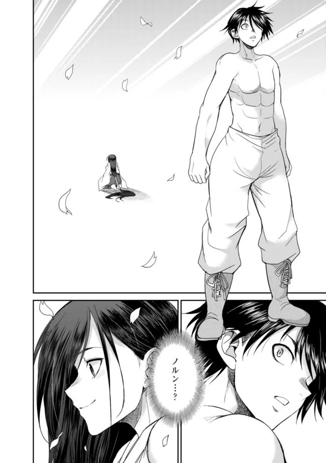 Elf Dorei to Kizuku Dungeon Harem: Isekai de Netotte Nakama wo Fuyashimasu - Chapter 28.2 - Page 2