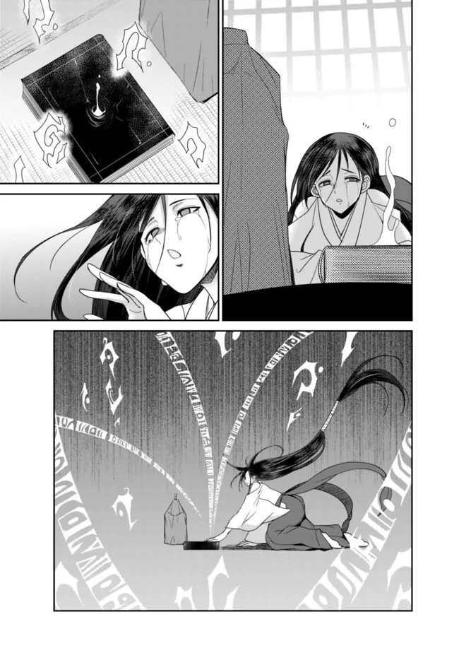 Elf Dorei to Kizuku Dungeon Harem: Isekai de Netotte Nakama wo Fuyashimasu - Chapter 28.2 - Page 5