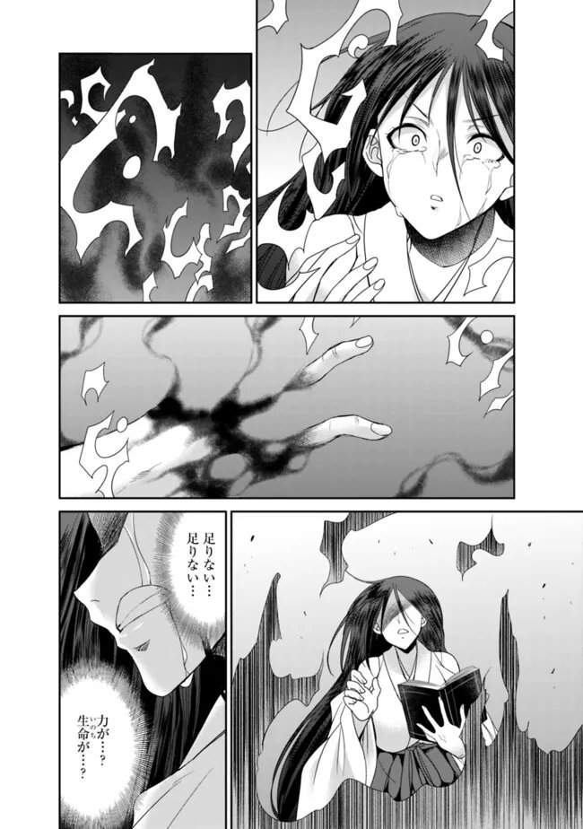 Elf Dorei to Kizuku Dungeon Harem: Isekai de Netotte Nakama wo Fuyashimasu - Chapter 28.2 - Page 6