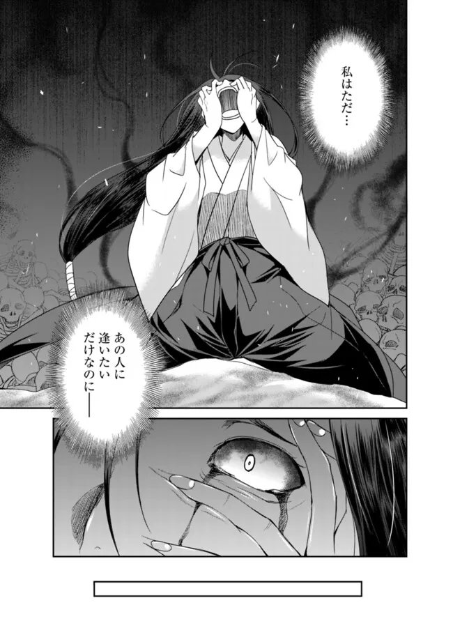 Elf Dorei to Kizuku Dungeon Harem: Isekai de Netotte Nakama wo Fuyashimasu - Chapter 28.2 - Page 7