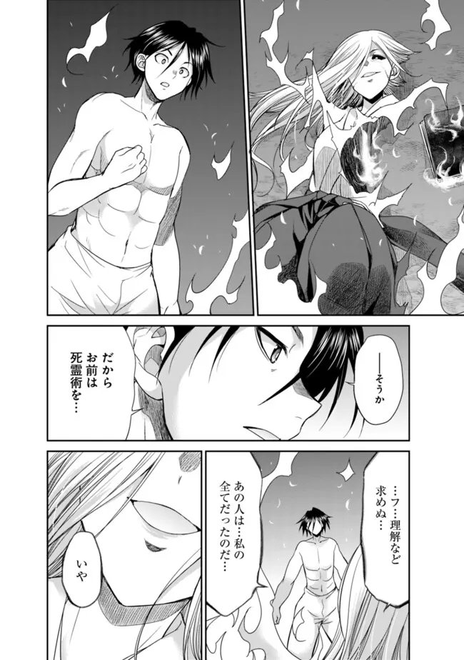 Elf Dorei to Kizuku Dungeon Harem: Isekai de Netotte Nakama wo Fuyashimasu - Chapter 28.2 - Page 8