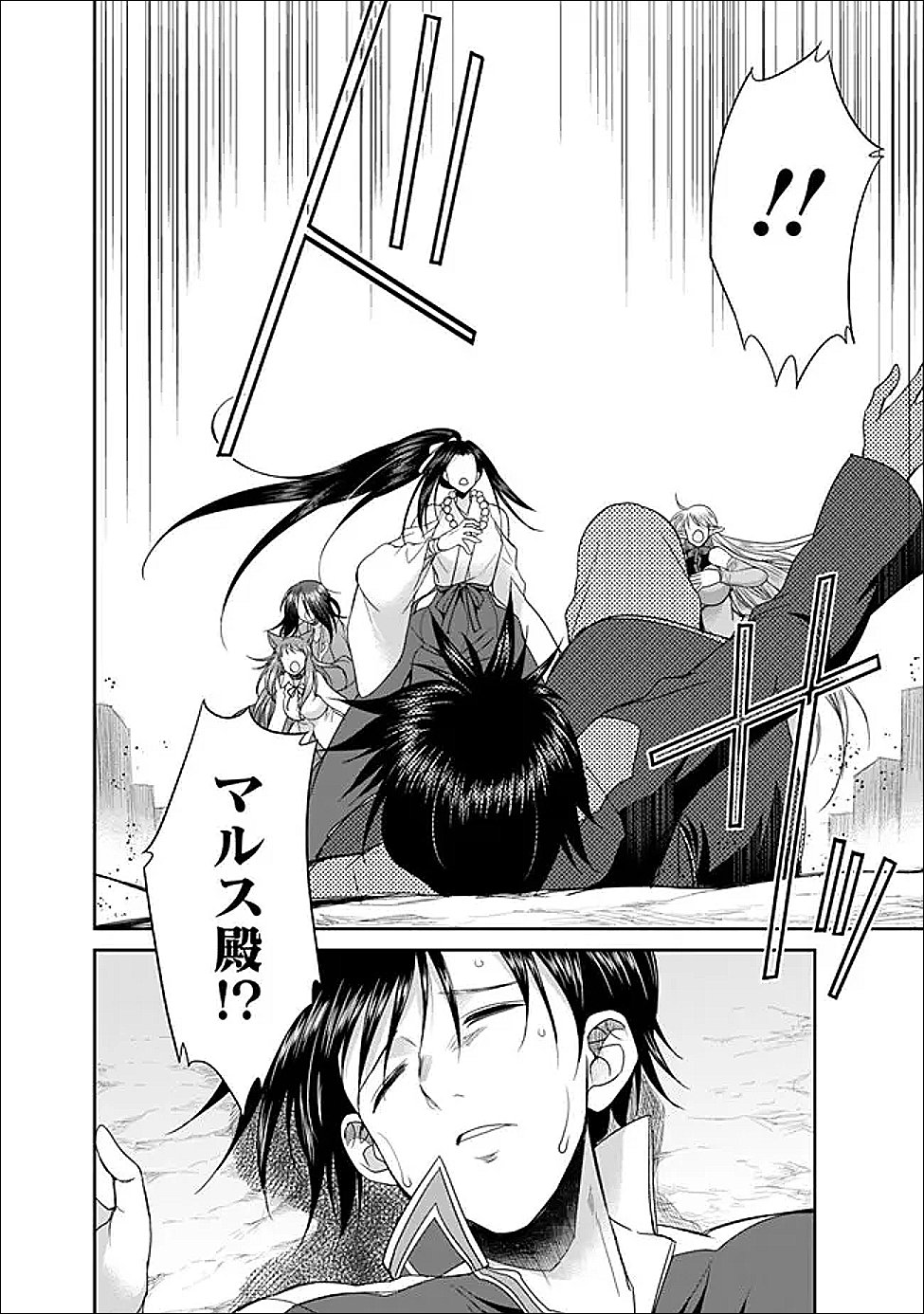 Elf Dorei to Kizuku Dungeon Harem: Isekai de Netotte Nakama wo Fuyashimasu - Chapter 29.1 - Page 10