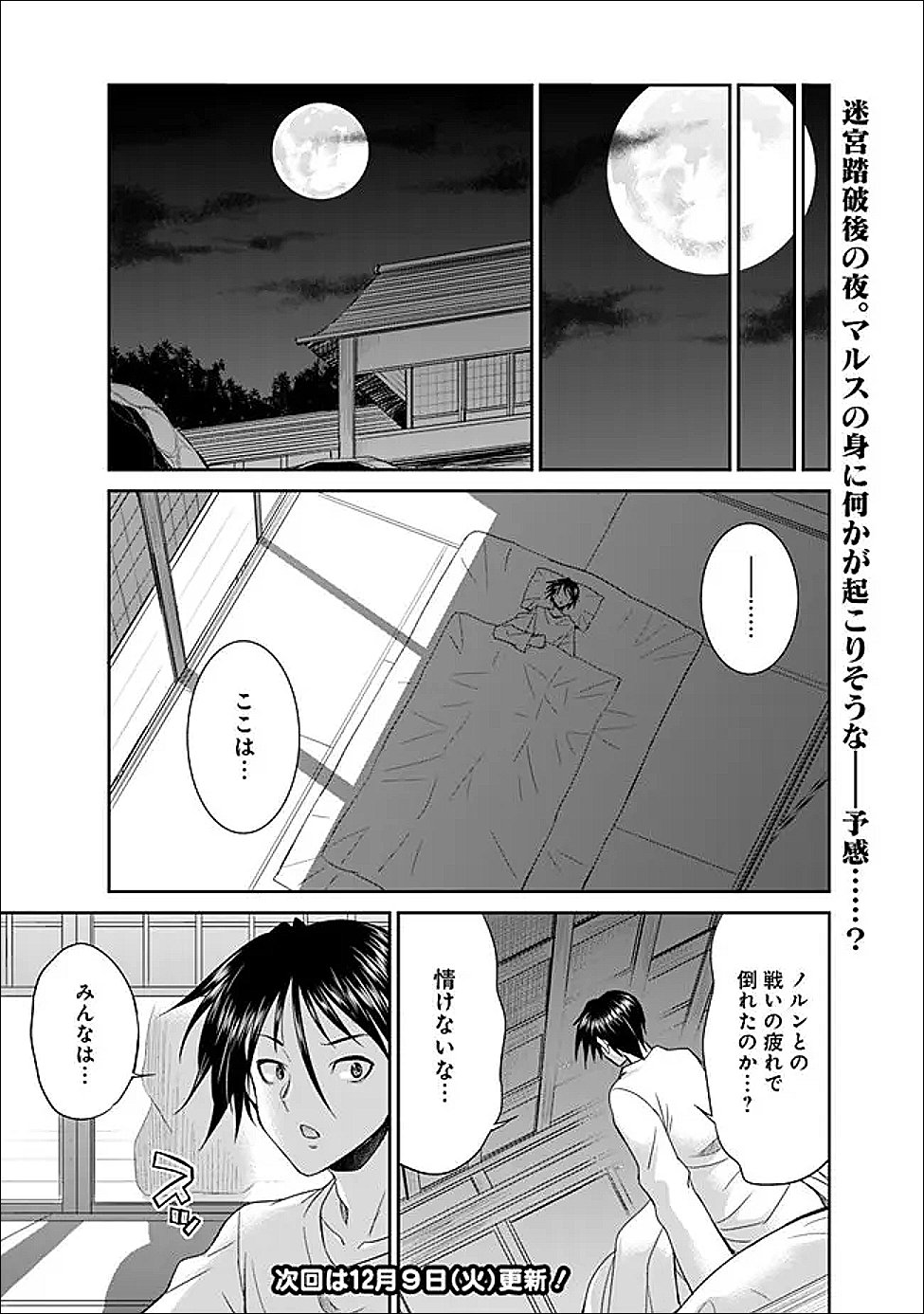 Elf Dorei to Kizuku Dungeon Harem: Isekai de Netotte Nakama wo Fuyashimasu - Chapter 29.1 - Page 11