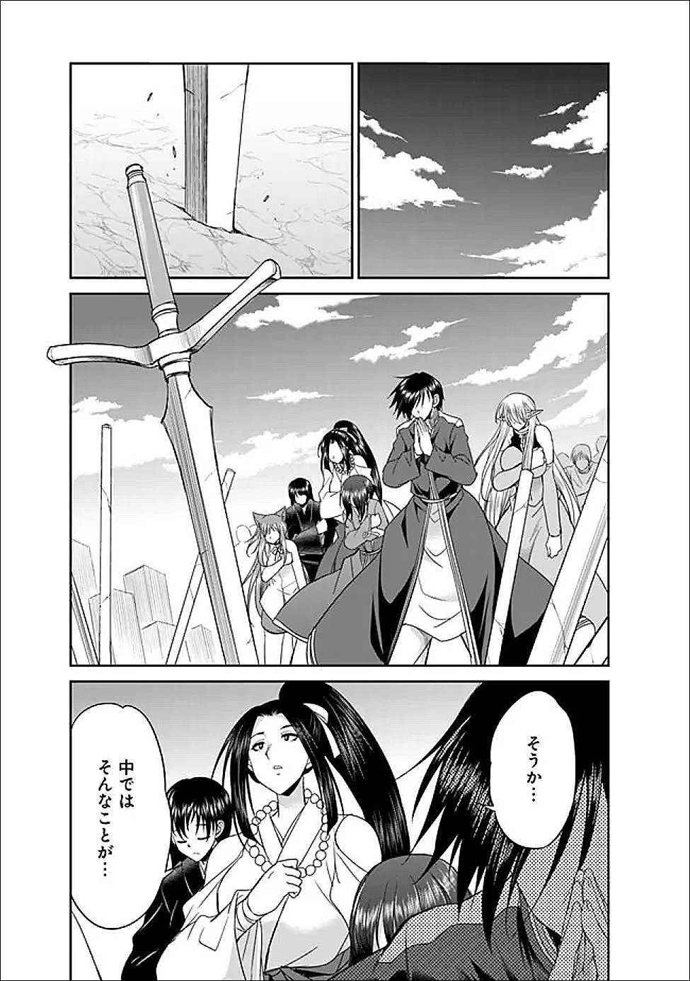 Elf Dorei to Kizuku Dungeon Harem: Isekai de Netotte Nakama wo Fuyashimasu - Chapter 29.1 - Page 2