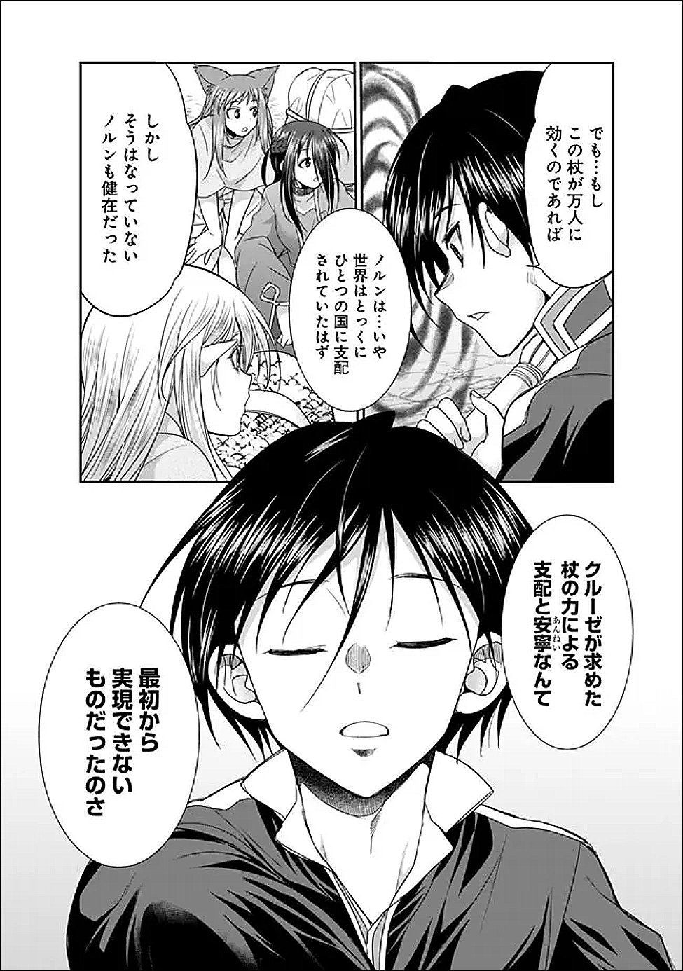 Elf Dorei to Kizuku Dungeon Harem: Isekai de Netotte Nakama wo Fuyashimasu - Chapter 30 - Page 11