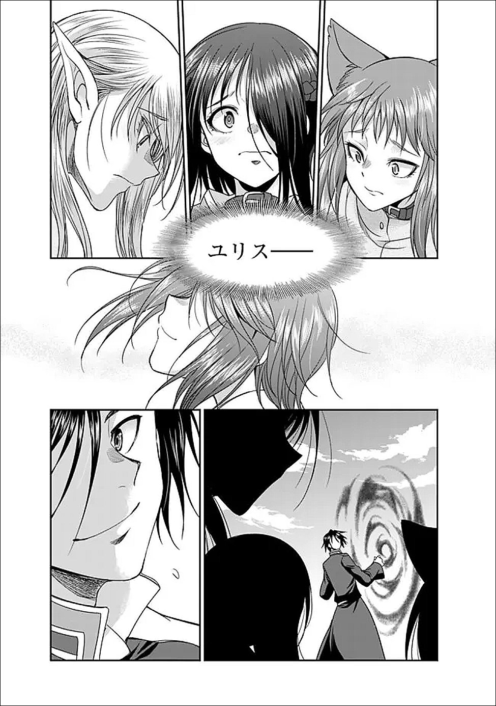 Elf Dorei to Kizuku Dungeon Harem: Isekai de Netotte Nakama wo Fuyashimasu - Chapter 30 - Page 12