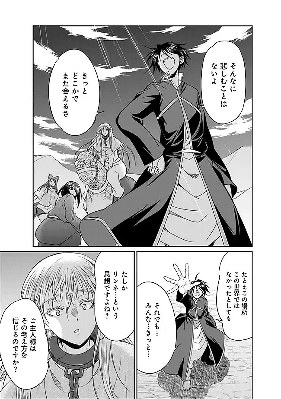 Elf Dorei to Kizuku Dungeon Harem: Isekai de Netotte Nakama wo Fuyashimasu - Chapter 30 - Page 13