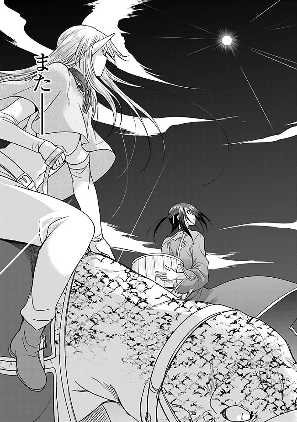 Elf Dorei to Kizuku Dungeon Harem: Isekai de Netotte Nakama wo Fuyashimasu - Chapter 30 - Page 16