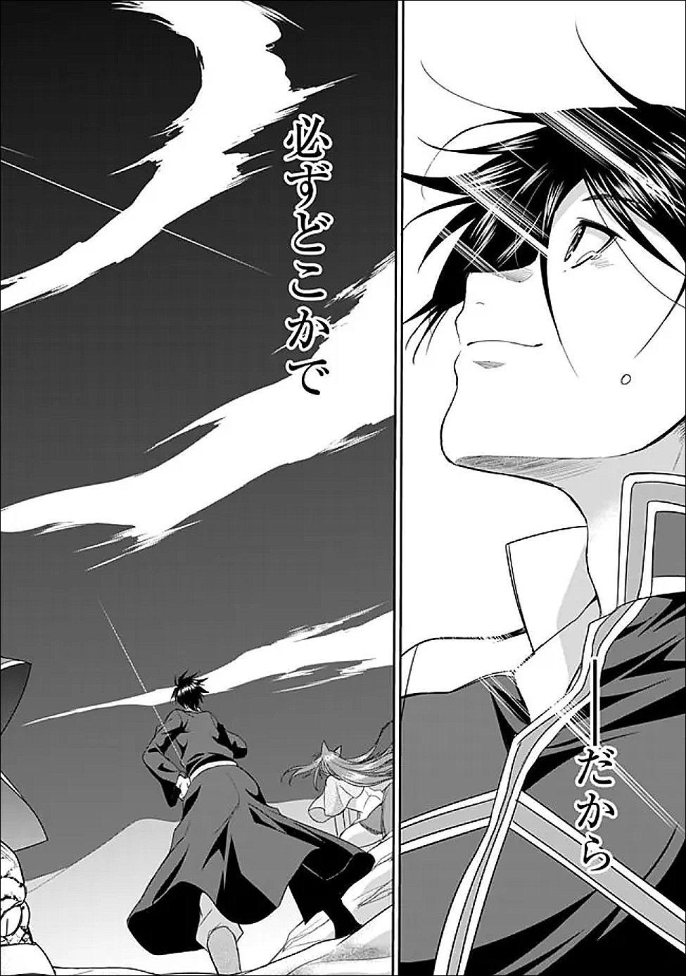 Elf Dorei to Kizuku Dungeon Harem: Isekai de Netotte Nakama wo Fuyashimasu - Chapter 30 - Page 17