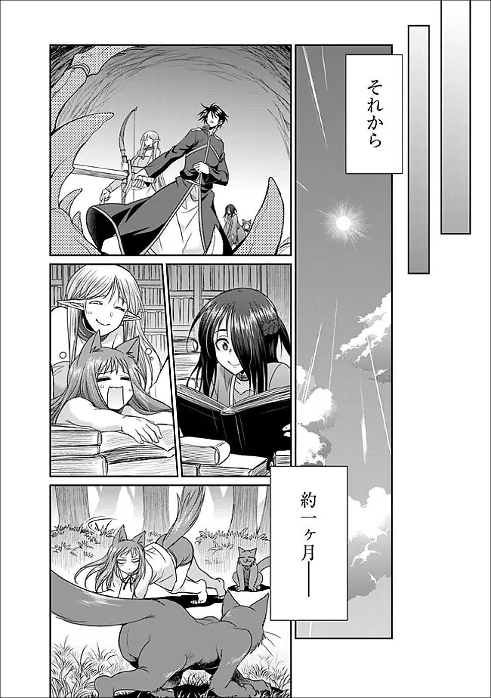 Elf Dorei to Kizuku Dungeon Harem: Isekai de Netotte Nakama wo Fuyashimasu - Chapter 30 - Page 18