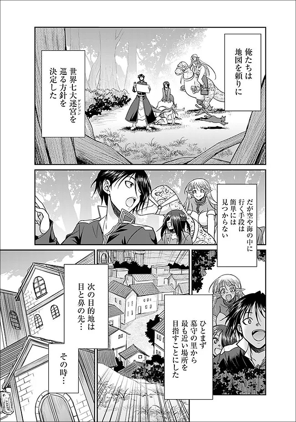 Elf Dorei to Kizuku Dungeon Harem: Isekai de Netotte Nakama wo Fuyashimasu - Chapter 30 - Page 19