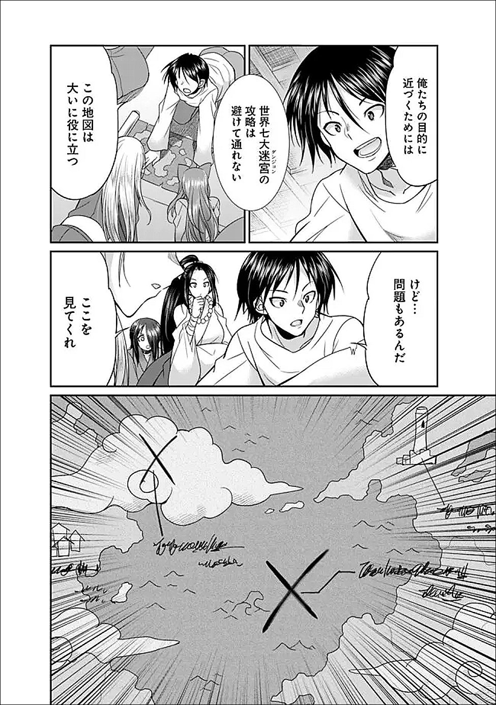 Elf Dorei to Kizuku Dungeon Harem: Isekai de Netotte Nakama wo Fuyashimasu - Chapter 30 - Page 2