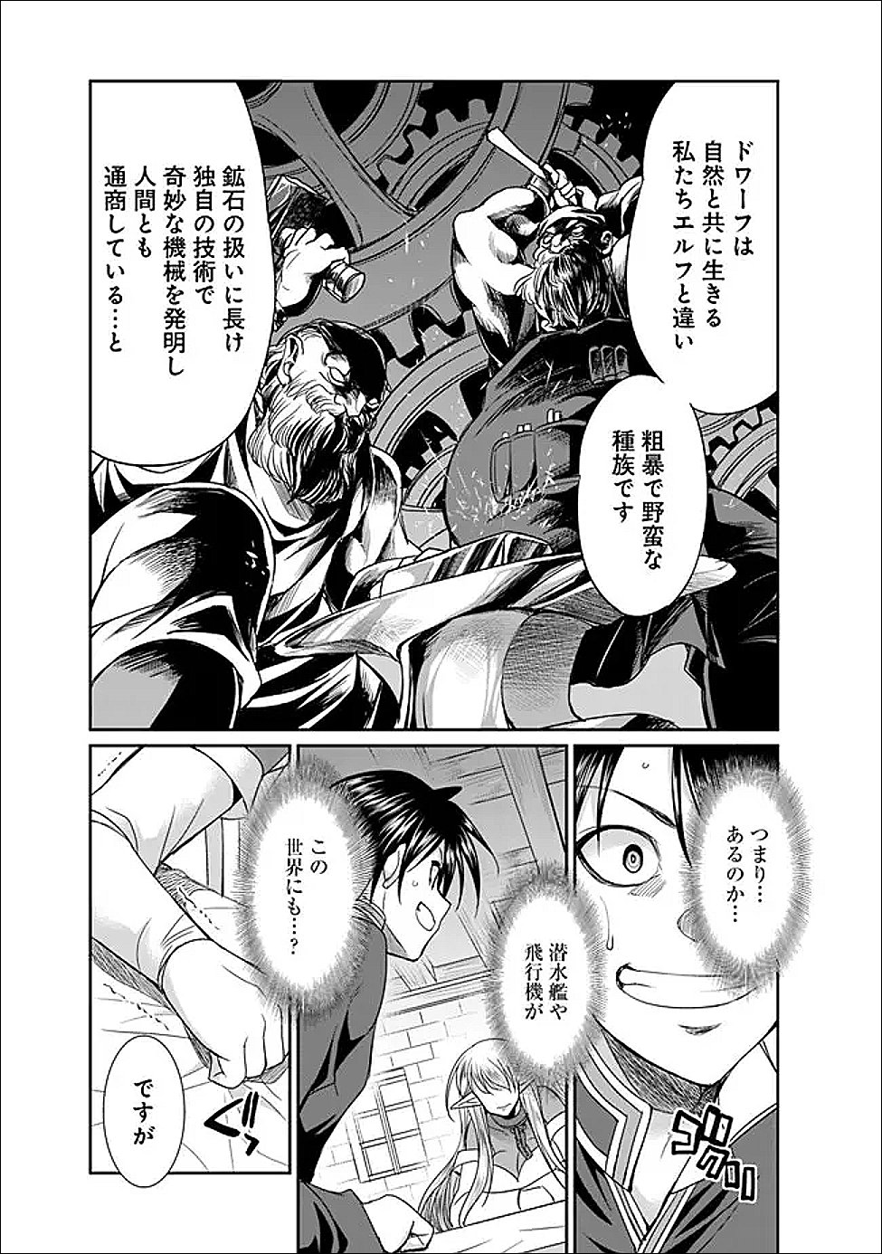 Elf Dorei to Kizuku Dungeon Harem: Isekai de Netotte Nakama wo Fuyashimasu - Chapter 30 - Page 22