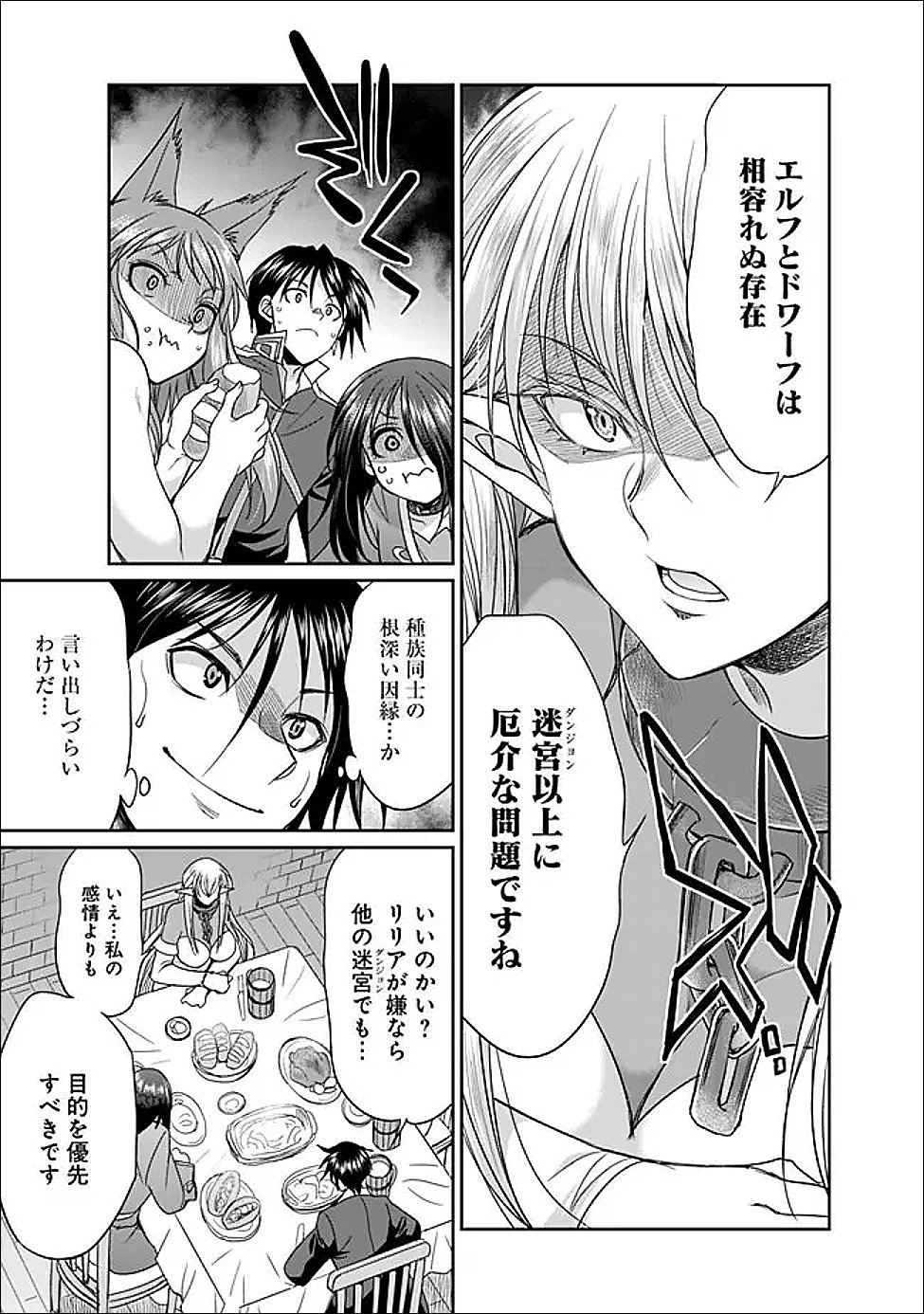 Elf Dorei to Kizuku Dungeon Harem: Isekai de Netotte Nakama wo Fuyashimasu - Chapter 30 - Page 23