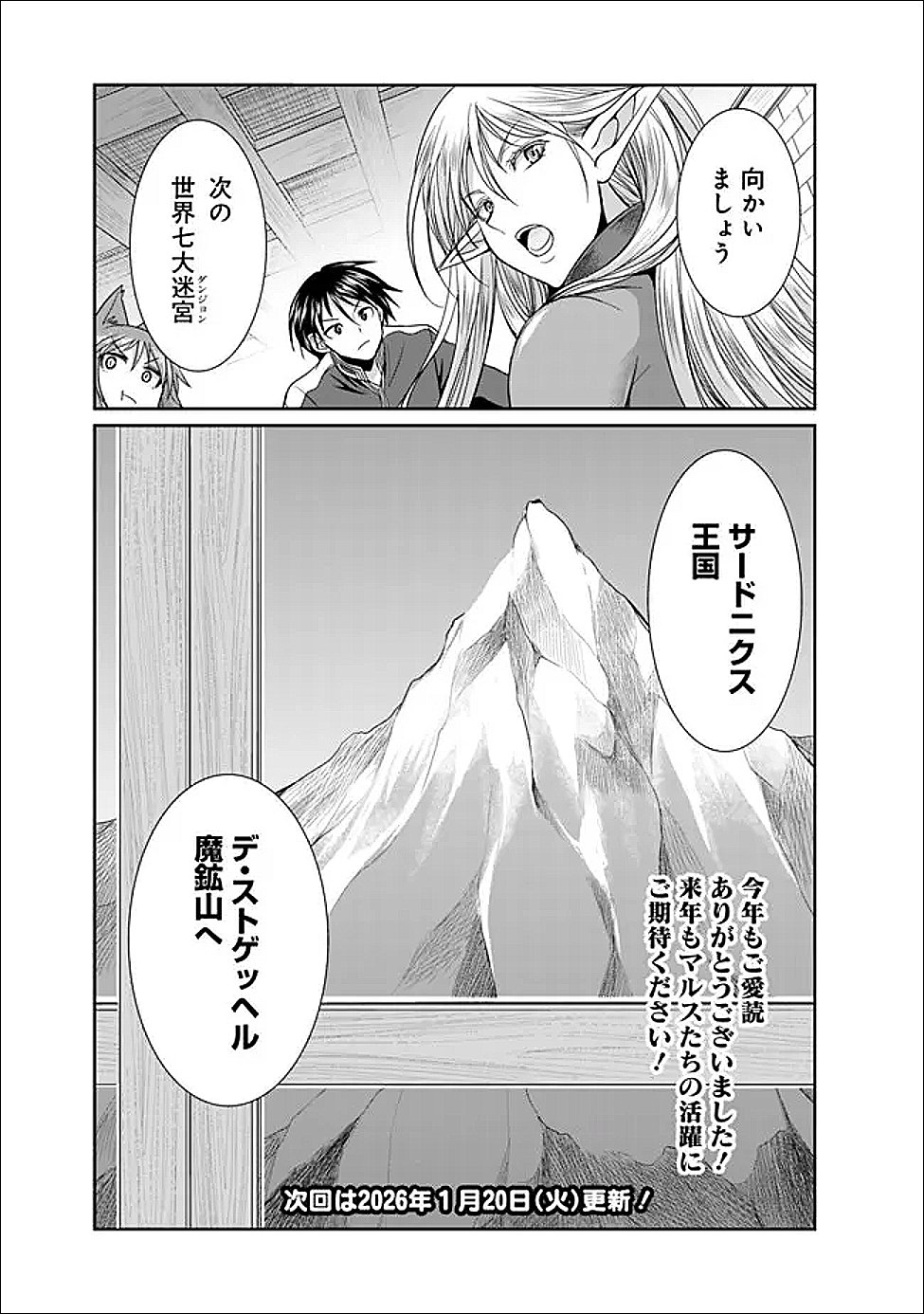 Elf Dorei to Kizuku Dungeon Harem: Isekai de Netotte Nakama wo Fuyashimasu - Chapter 30 - Page 24