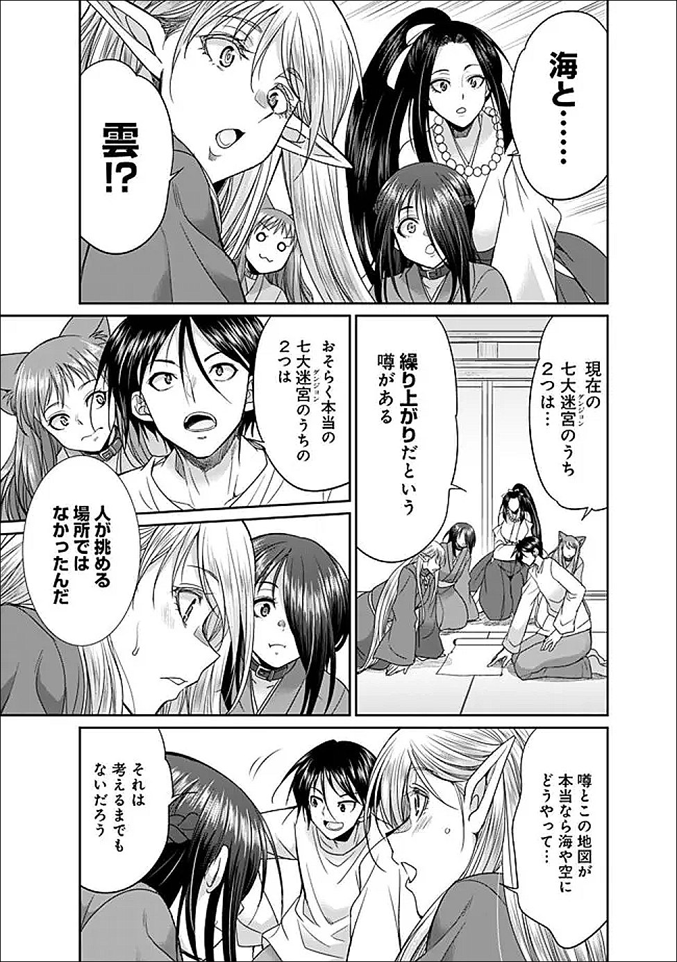 Elf Dorei to Kizuku Dungeon Harem: Isekai de Netotte Nakama wo Fuyashimasu - Chapter 30 - Page 3