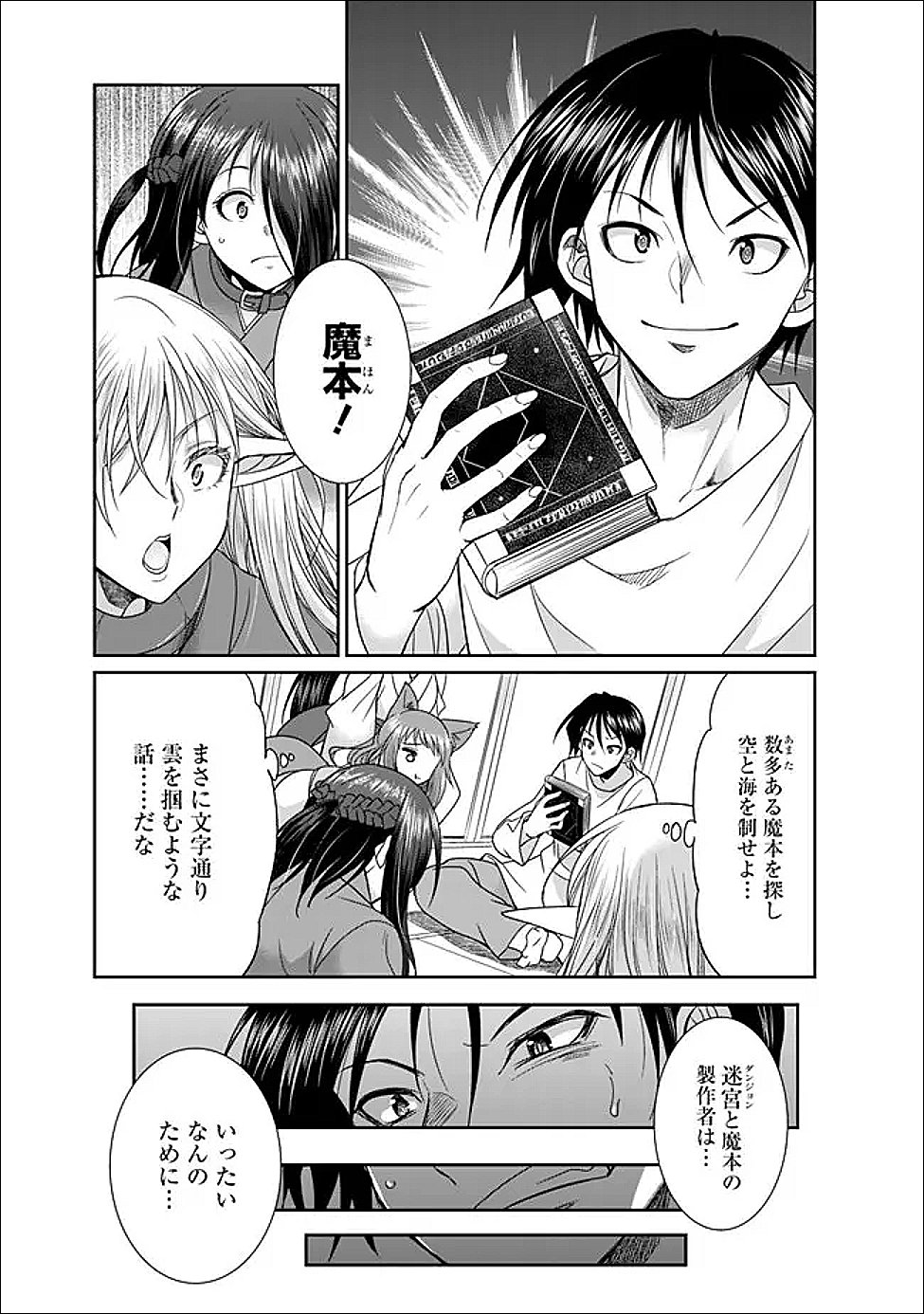 Elf Dorei to Kizuku Dungeon Harem: Isekai de Netotte Nakama wo Fuyashimasu - Chapter 30 - Page 4