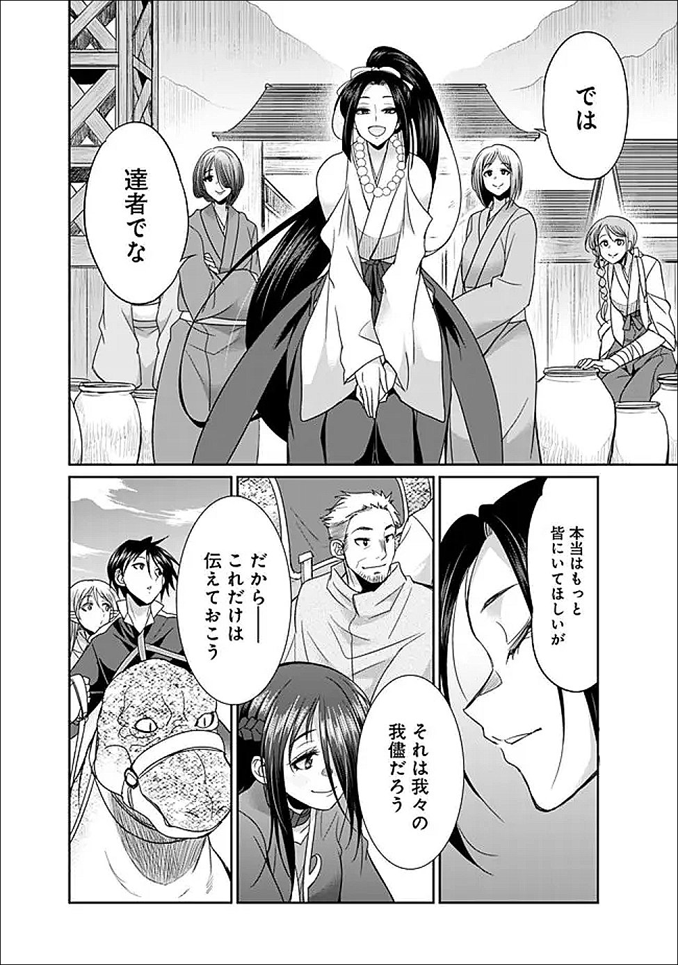 Elf Dorei to Kizuku Dungeon Harem: Isekai de Netotte Nakama wo Fuyashimasu - Chapter 30 - Page 6