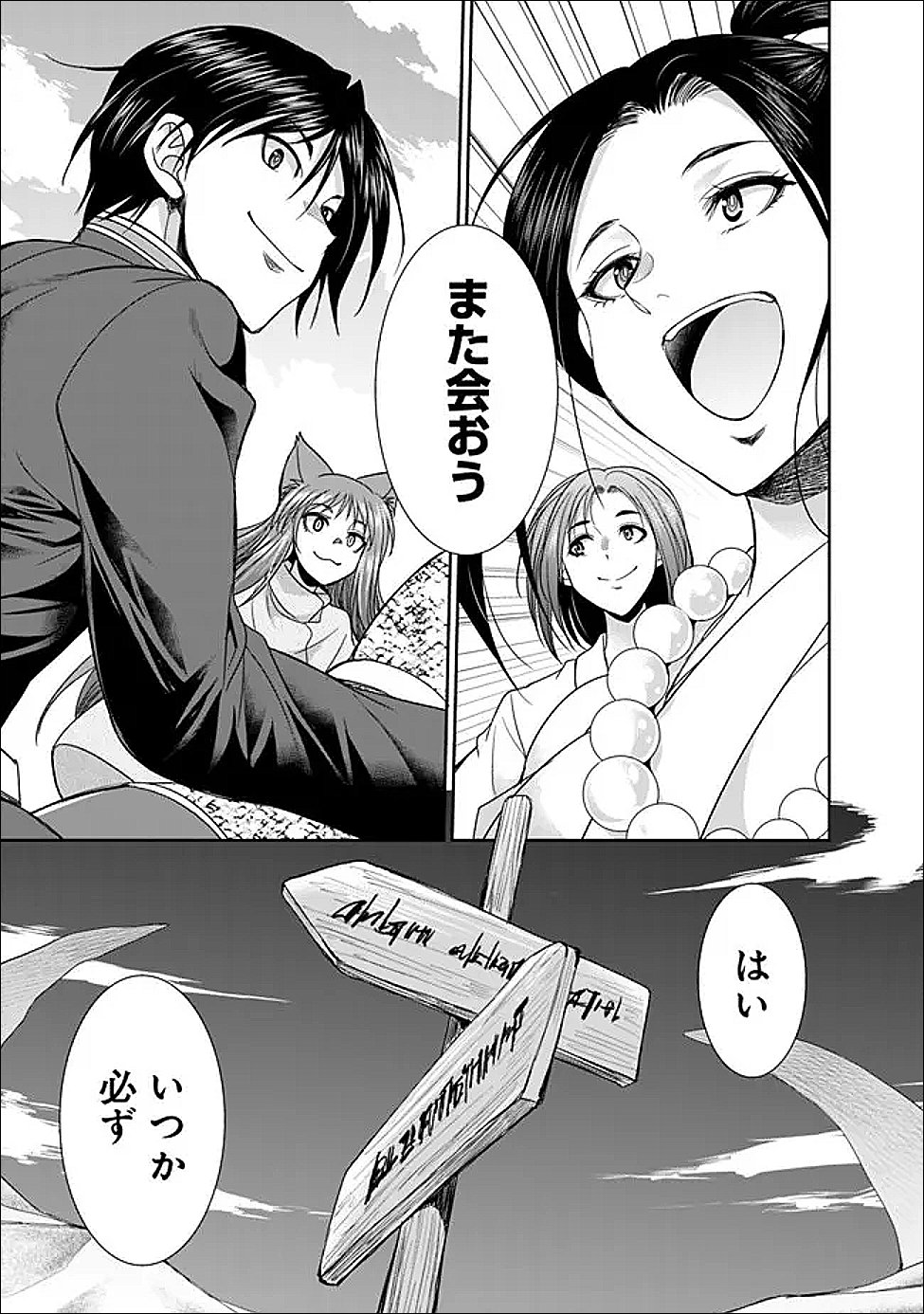 Elf Dorei to Kizuku Dungeon Harem: Isekai de Netotte Nakama wo Fuyashimasu - Chapter 30 - Page 7